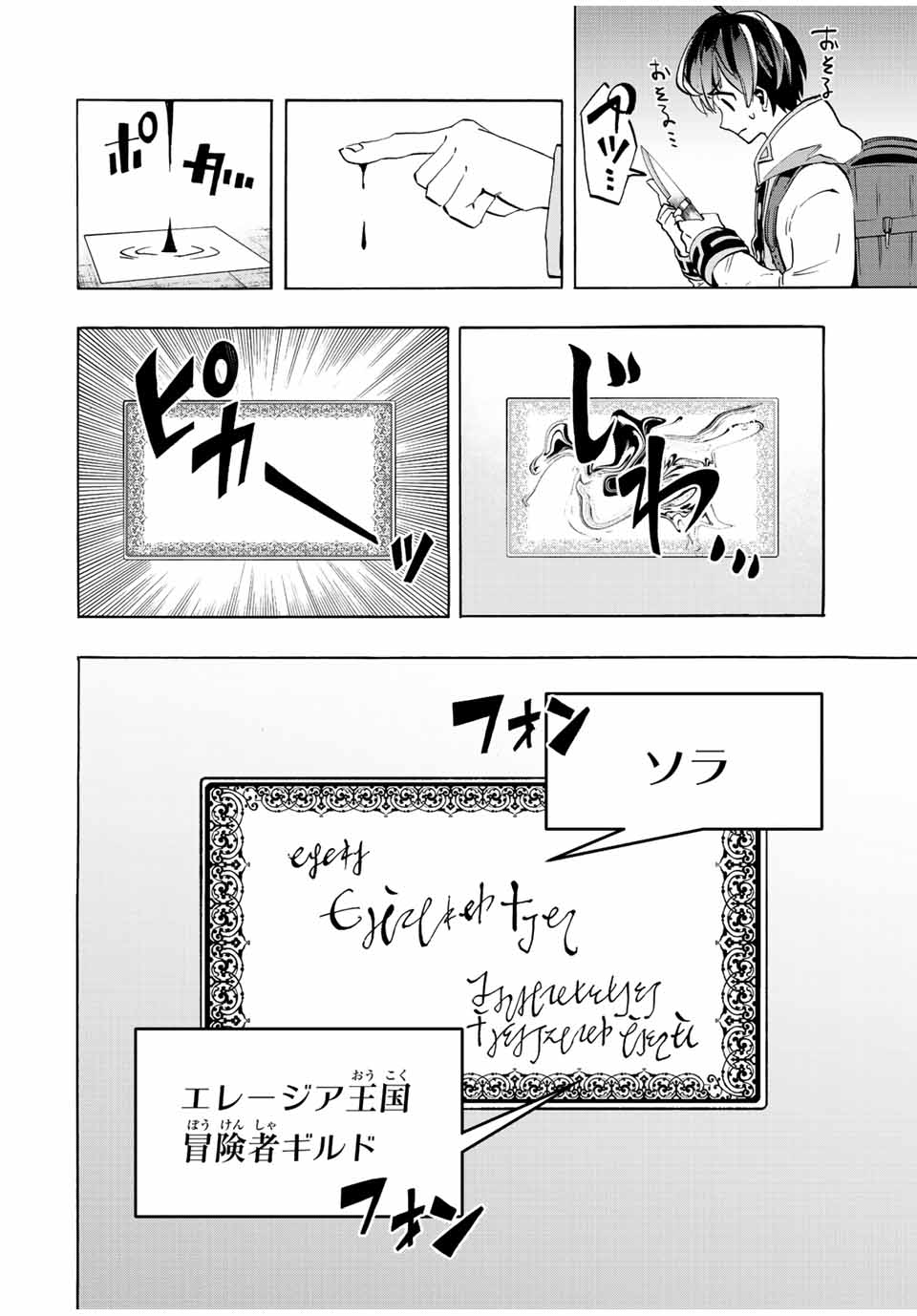 Isekai Walking Chap 2 - Next Chap 3