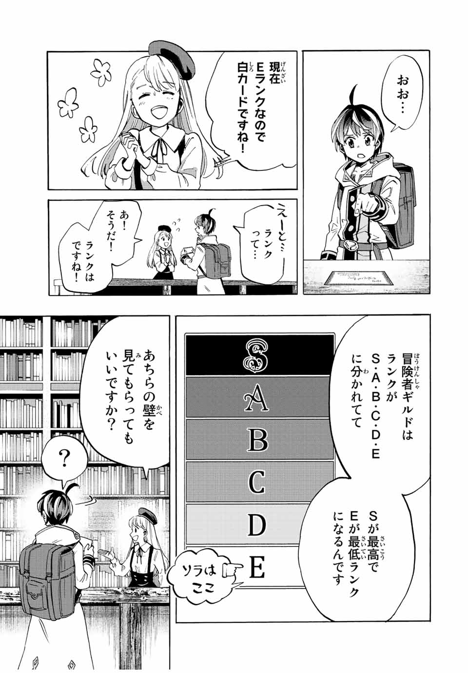 Isekai Walking Chap 2 - Next Chap 3