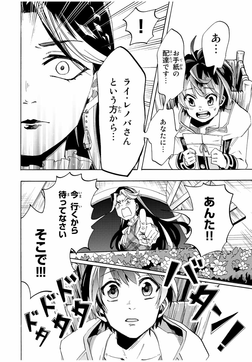 Isekai Walking Chap 2 - Next Chap 3