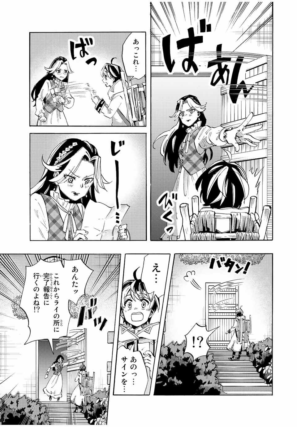 Isekai Walking Chap 2 - Next Chap 3