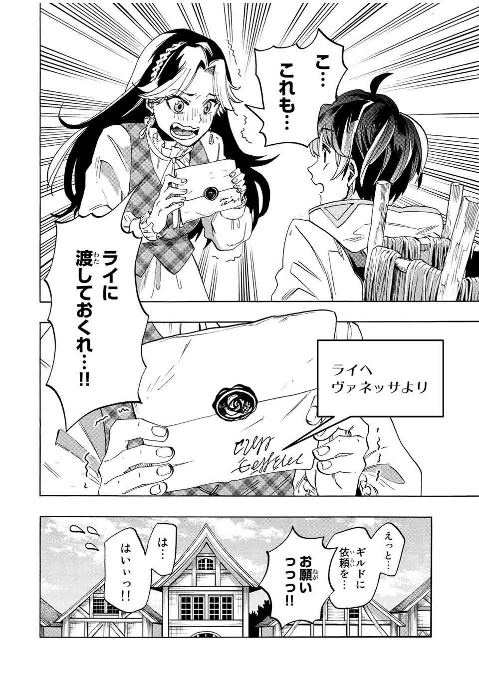 Isekai Walking Chap 2 - Next Chap 3