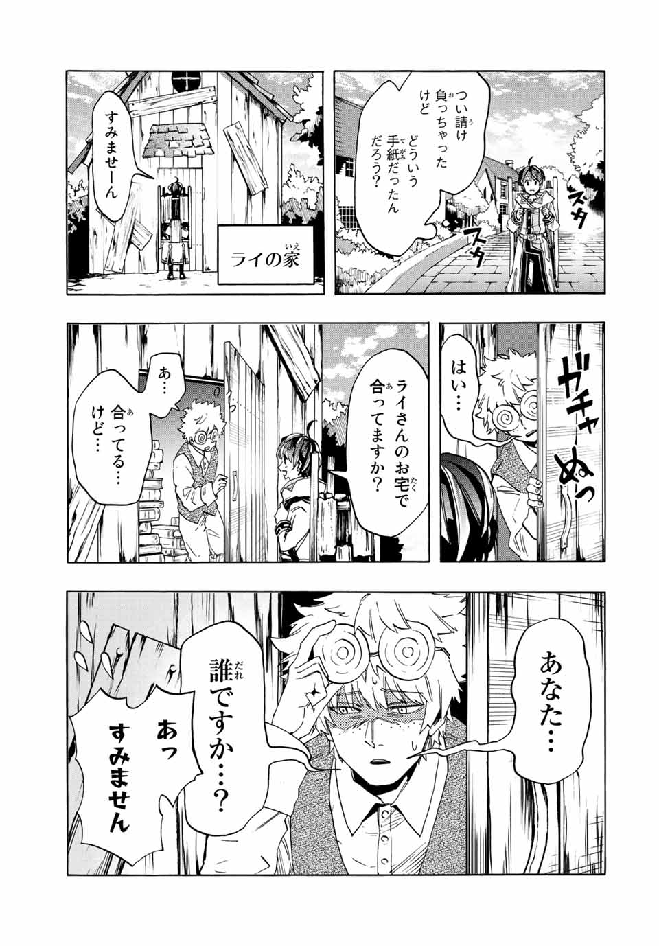 Isekai Walking Chap 2 - Next Chap 3