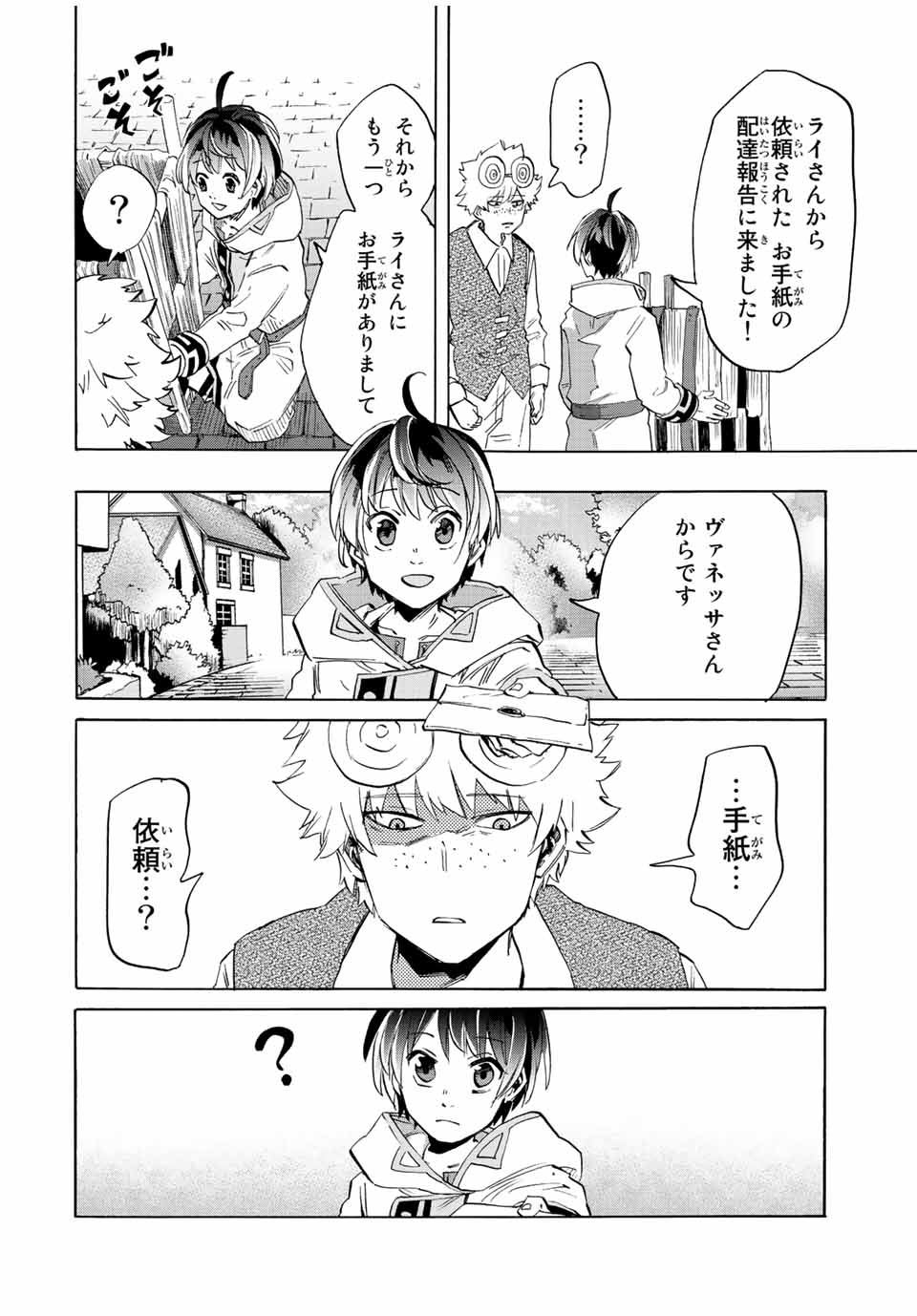 Isekai Walking Chap 2 - Next Chap 3