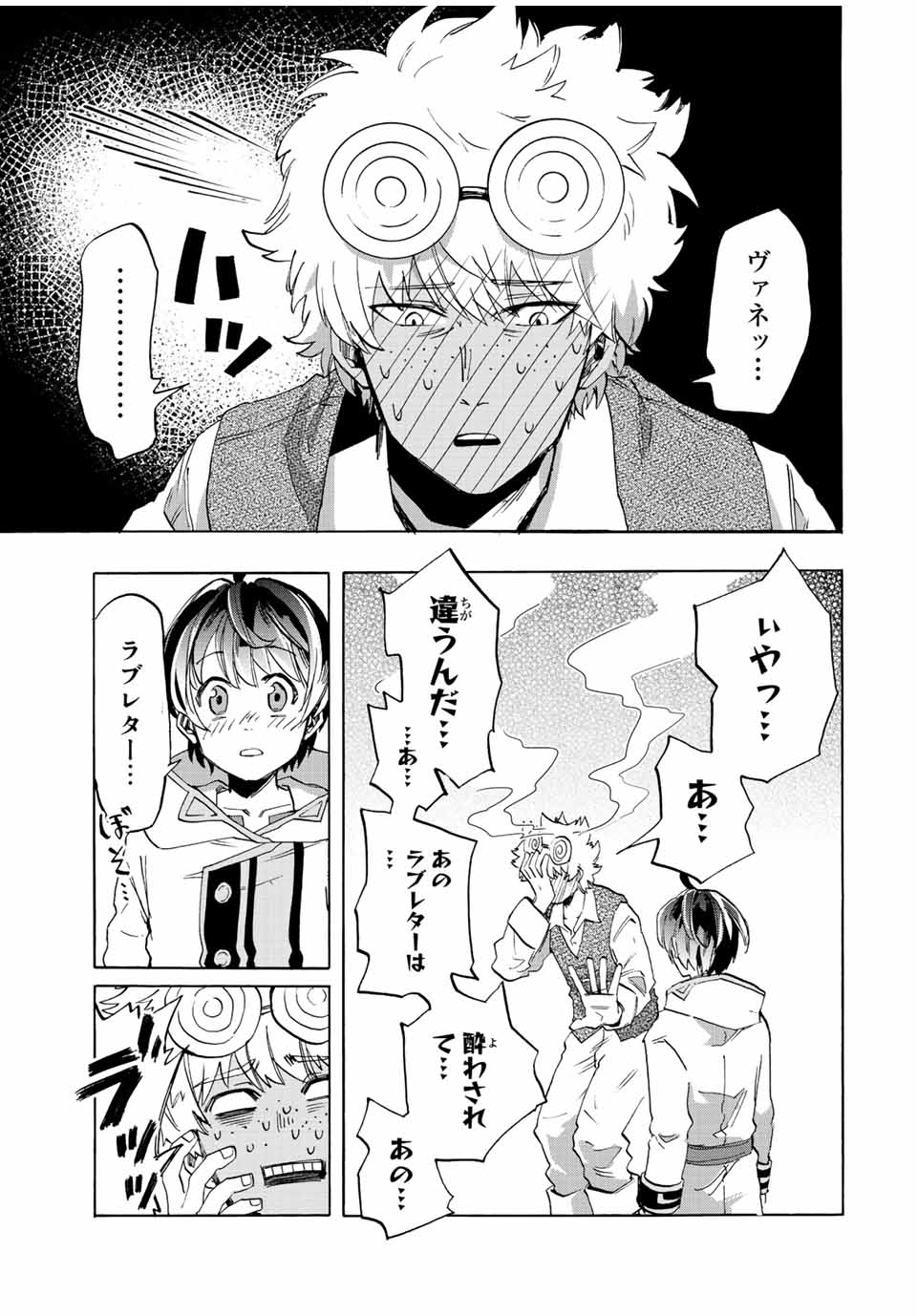 Isekai Walking Chap 2 - Next Chap 3