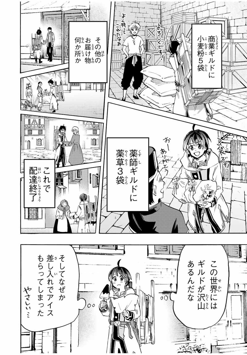 Isekai Walking Chap 2 - Next Chap 3