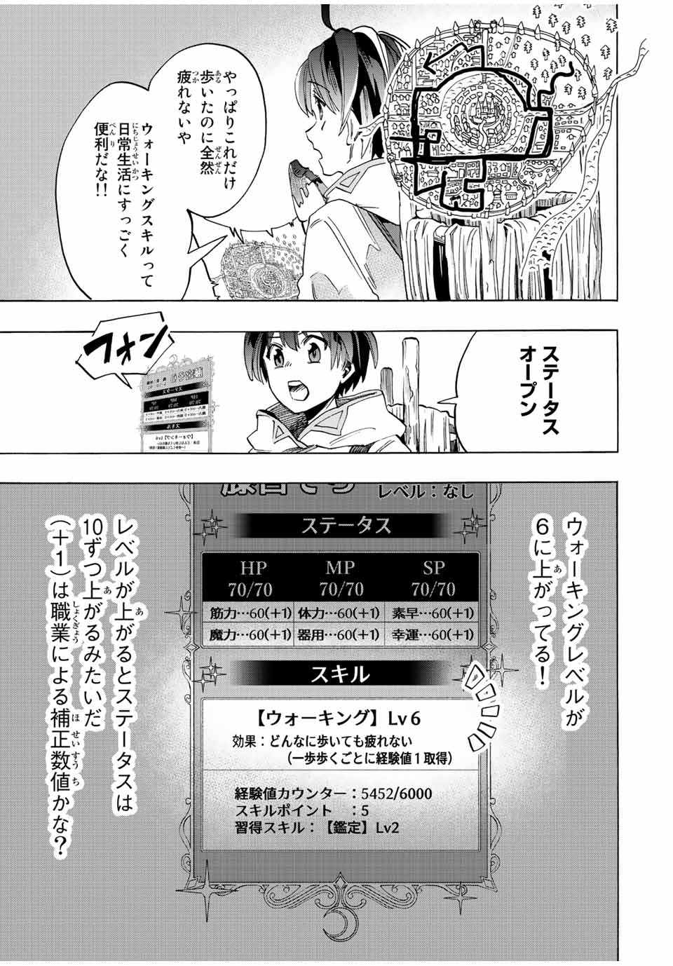 Isekai Walking Chap 2 - Next Chap 3