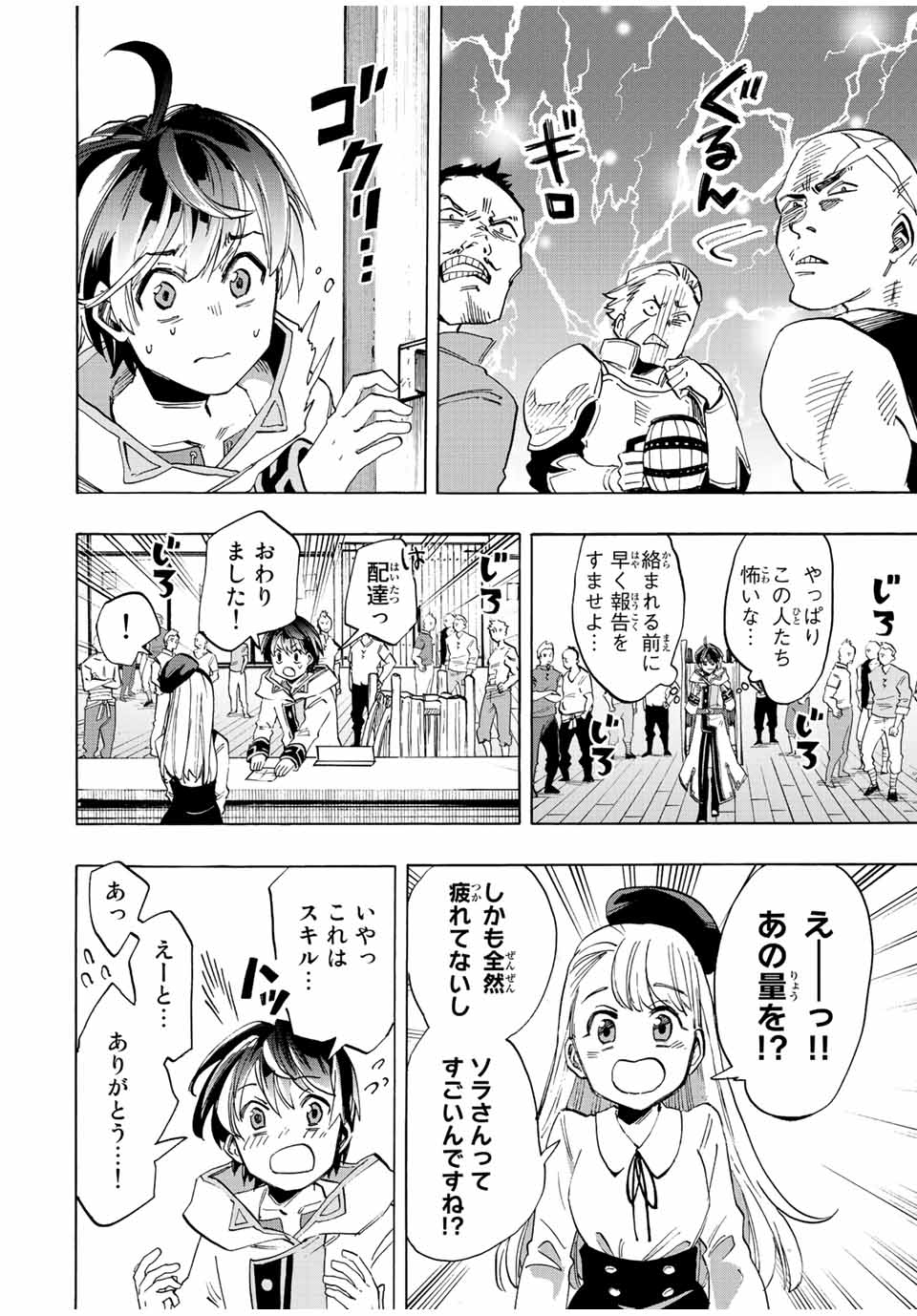 Isekai Walking Chap 2 - Next Chap 3