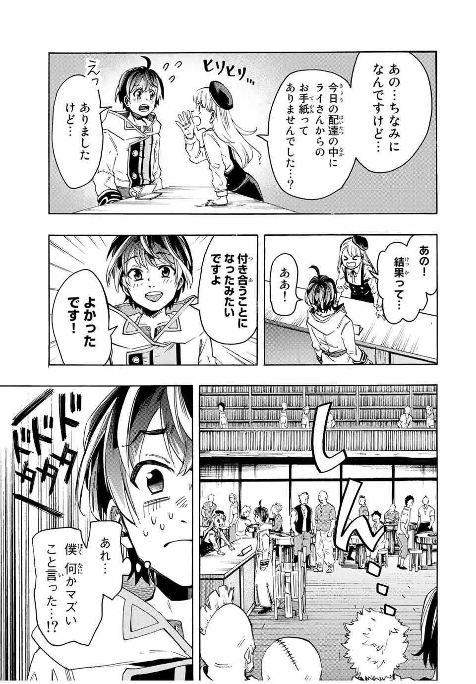 Isekai Walking Chap 2 - Next Chap 3