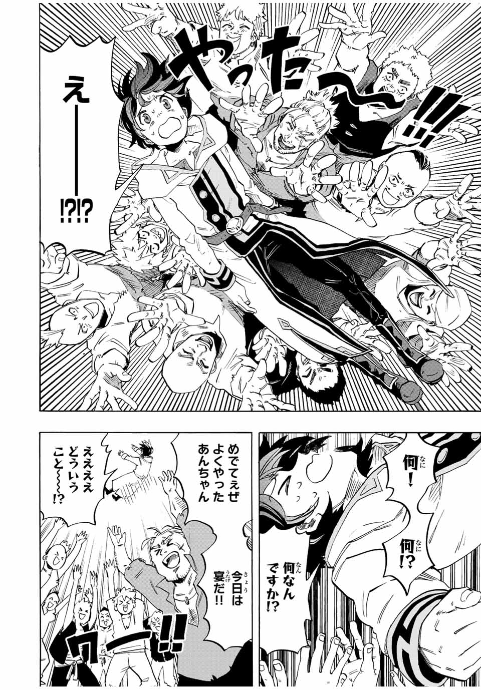 Isekai Walking Chap 2 - Next Chap 3