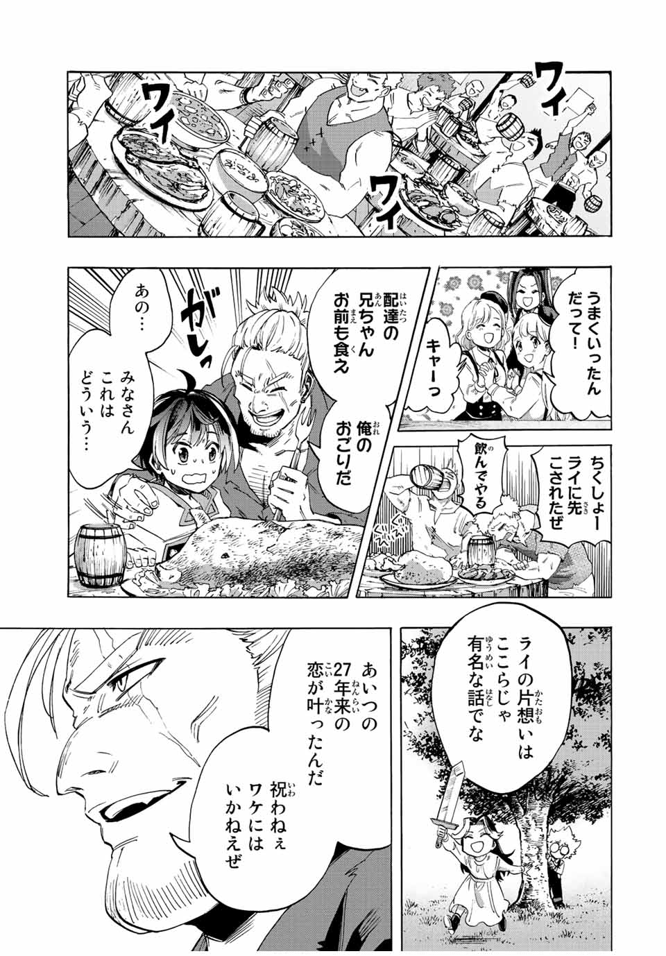 Isekai Walking Chap 2 - Next Chap 3