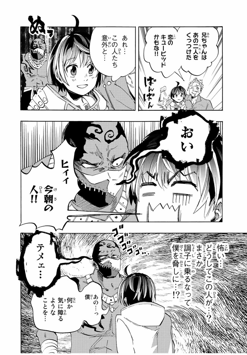 Isekai Walking Chap 2 - Next Chap 3