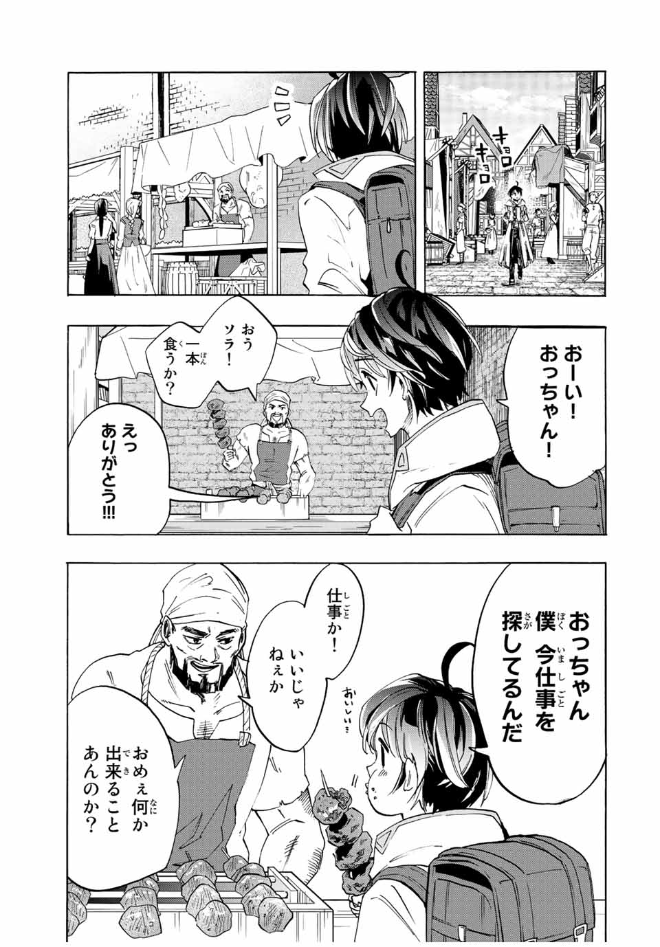 Isekai Walking Chap 2 - Next Chap 3