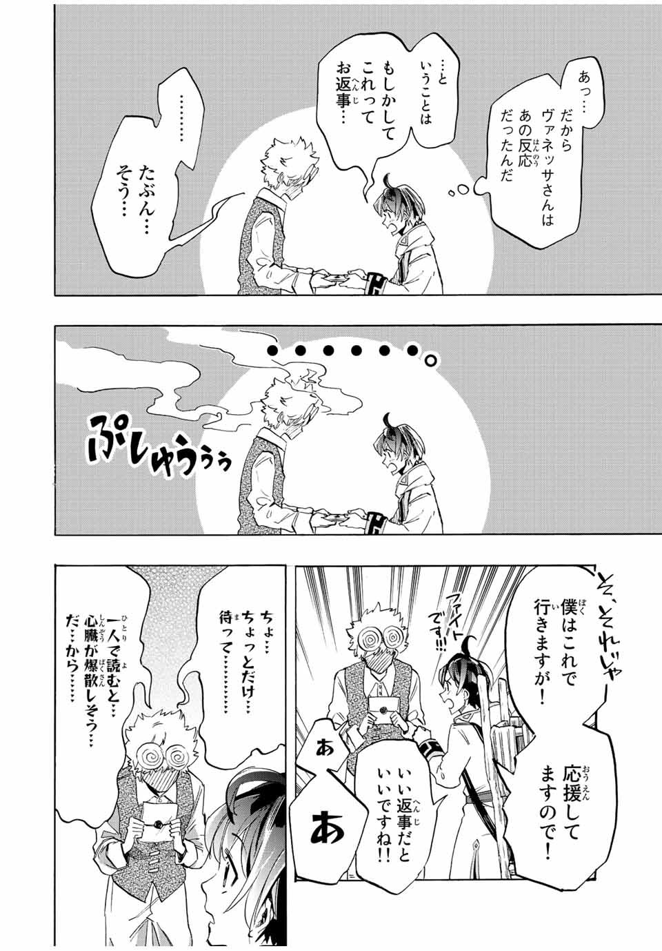 Isekai Walking Chap 2 - Next Chap 3