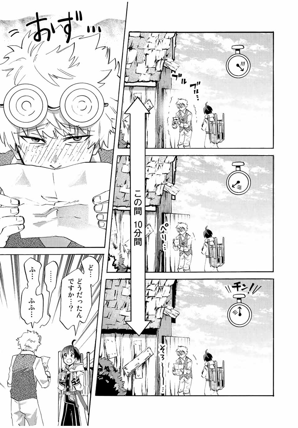 Isekai Walking Chap 2 - Next Chap 3