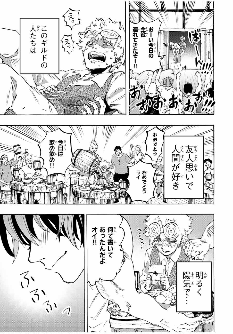 Isekai Walking Chap 2 - Next Chap 3