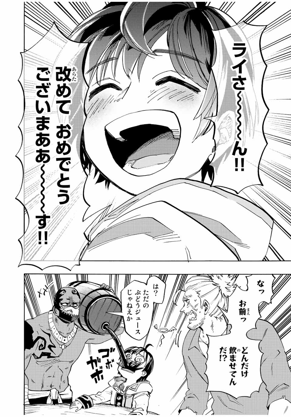 Isekai Walking Chap 2 - Next Chap 3