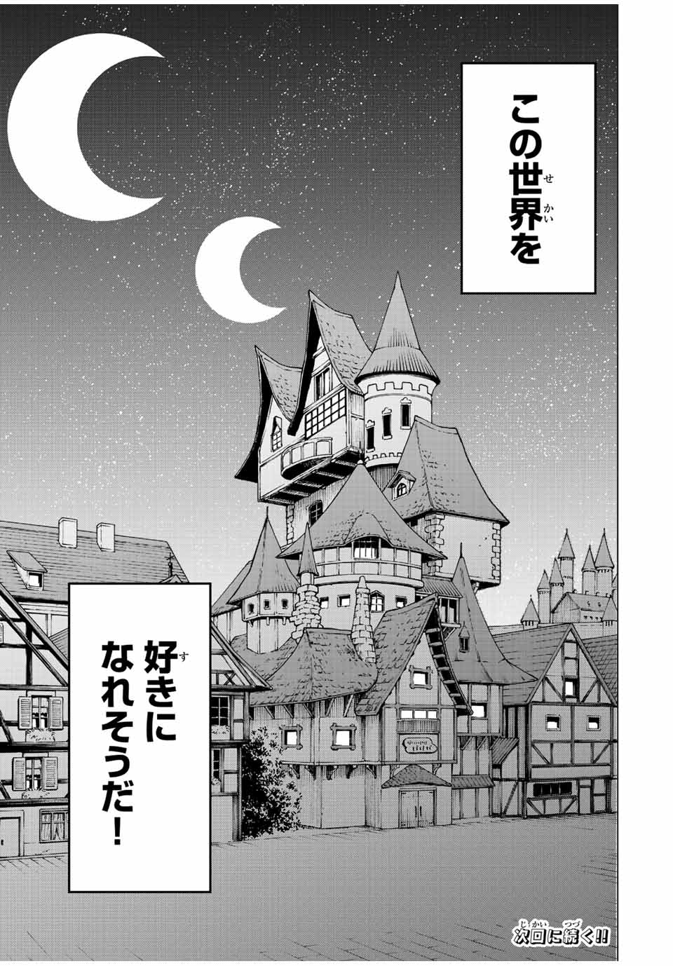 Isekai Walking Chap 2 - Next Chap 3