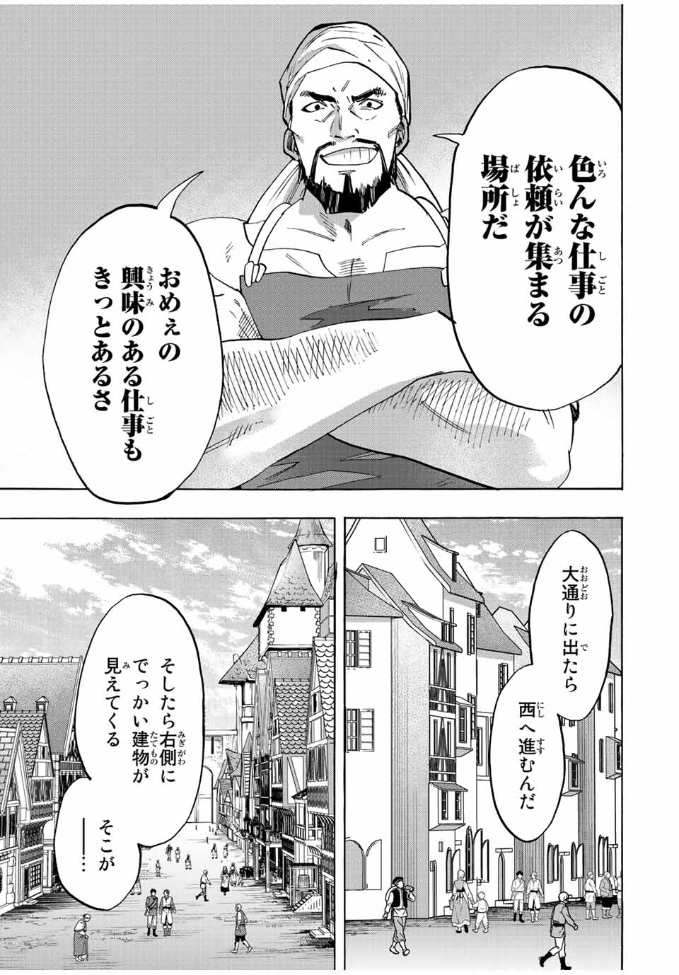 Isekai Walking Chap 2 - Next Chap 3