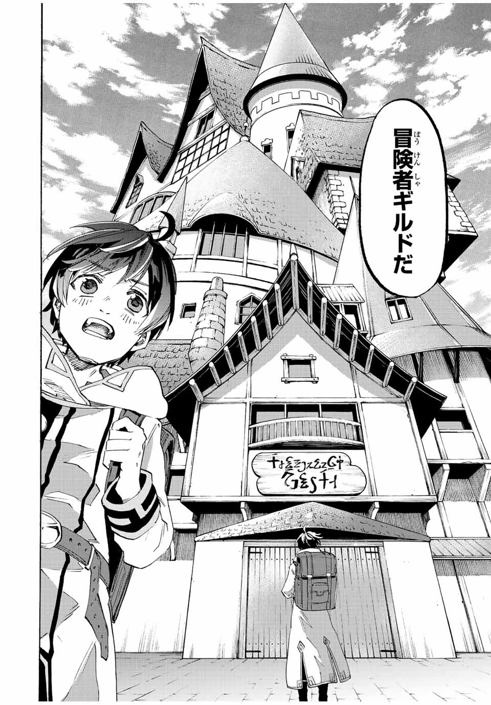 Isekai Walking Chap 2 - Next Chap 3