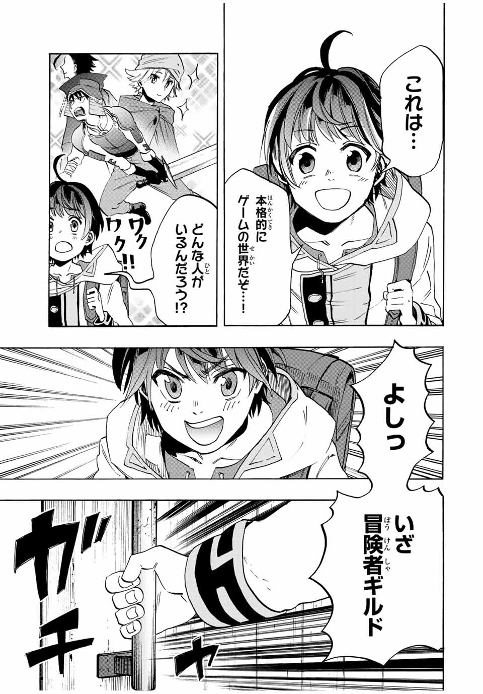 Isekai Walking Chap 2 - Next Chap 3