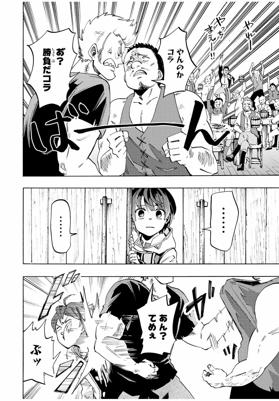 Isekai Walking Chap 2 - Next Chap 3