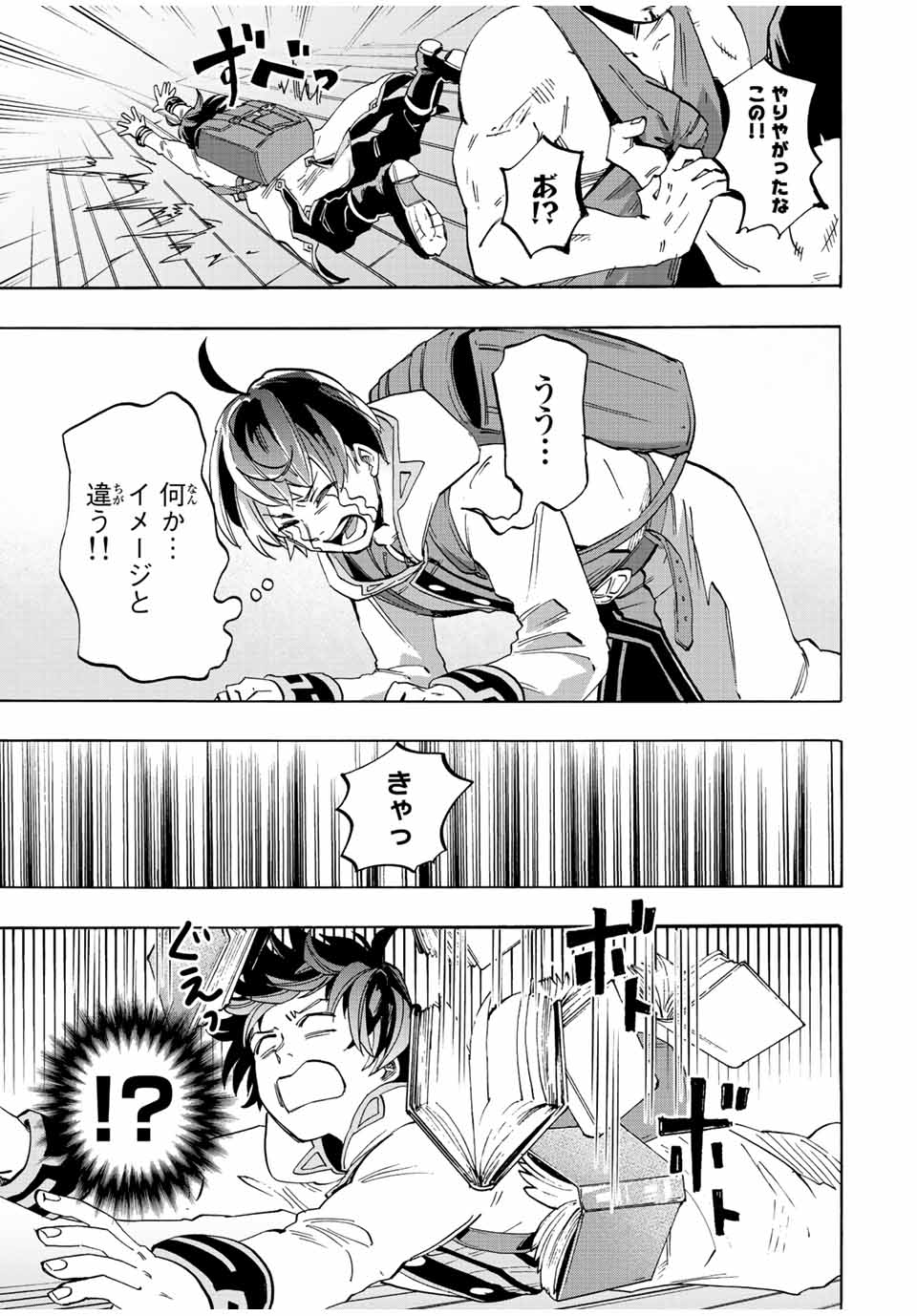 Isekai Walking Chap 2 - Next Chap 3