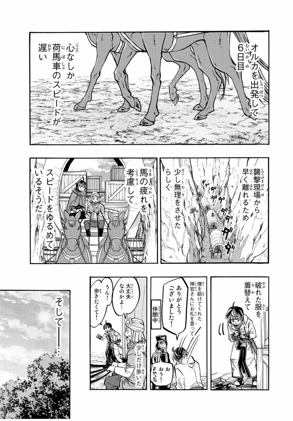 Isekai Walking Chap 33 - Next Chap 34