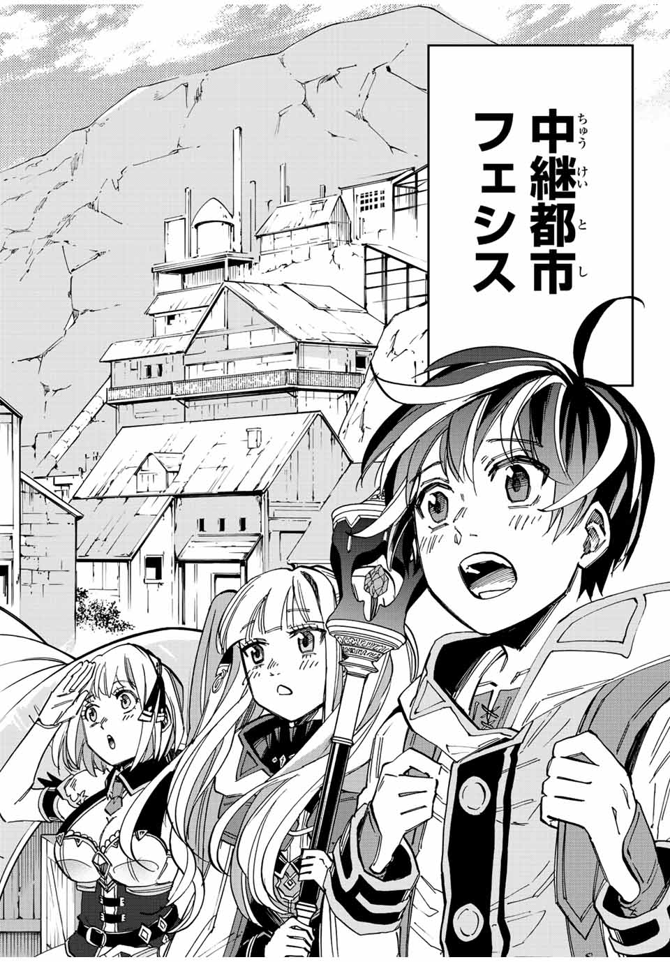Isekai Walking Chap 33 - Next Chap 34