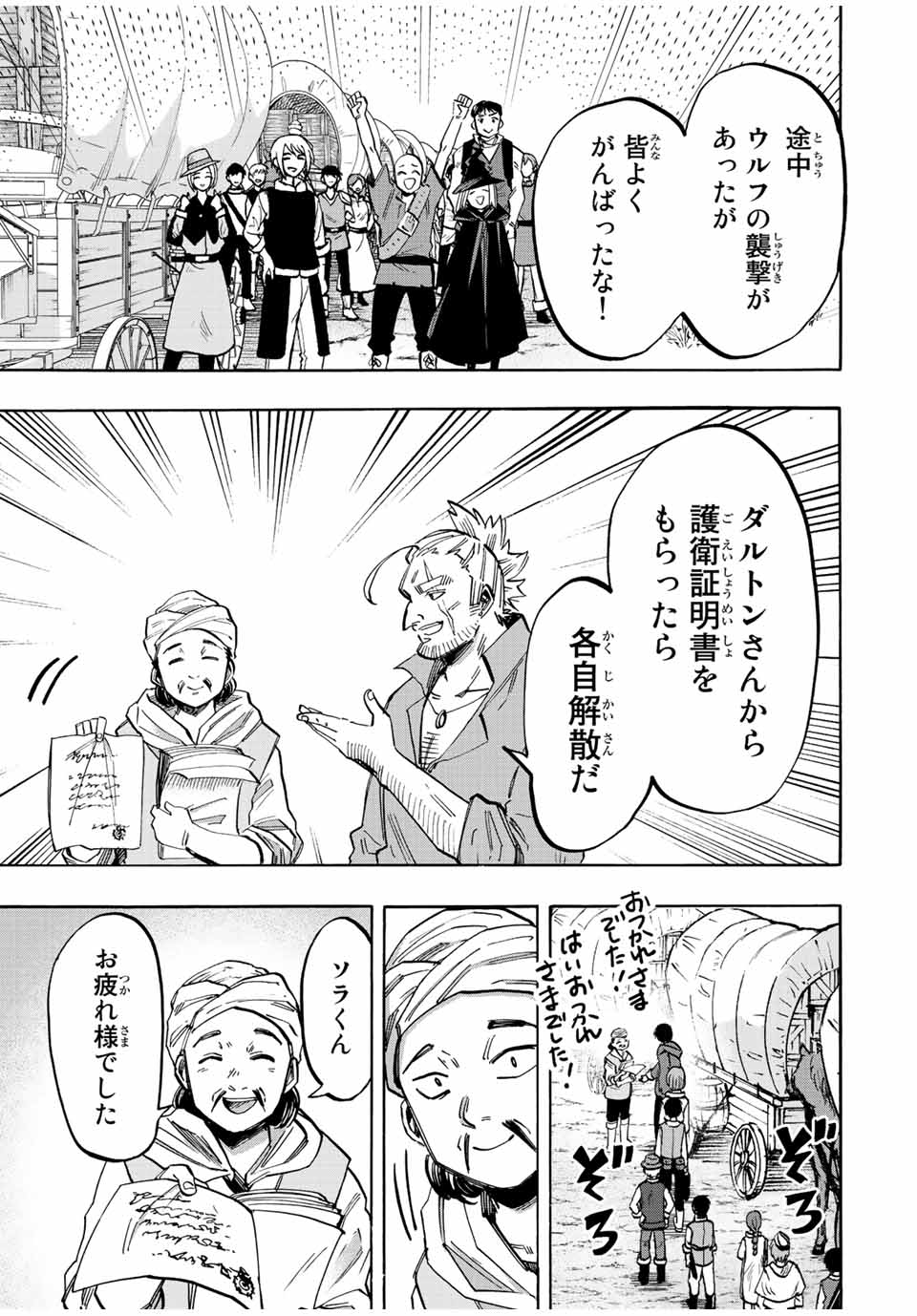 Isekai Walking Chap 33 - Next Chap 34