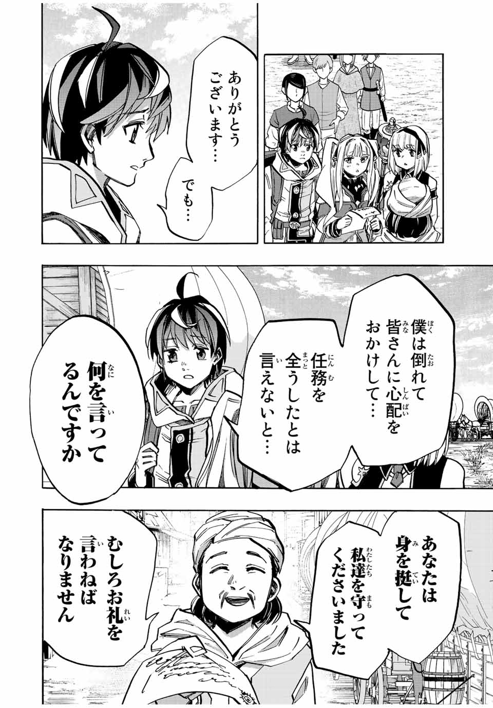 Isekai Walking Chap 33 - Next Chap 34