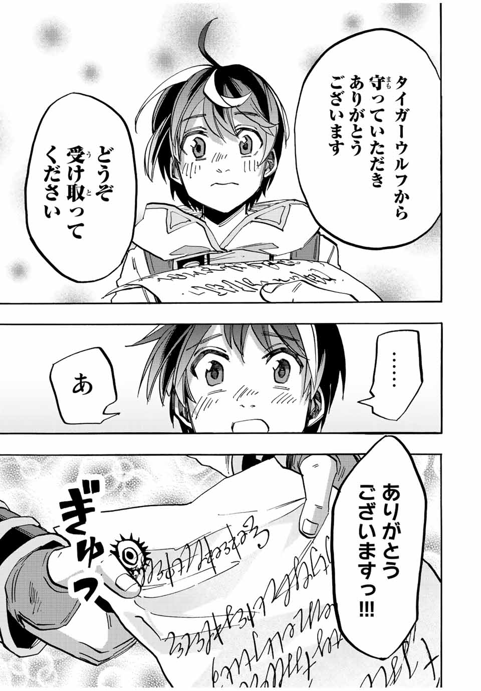 Isekai Walking Chap 33 - Next Chap 34