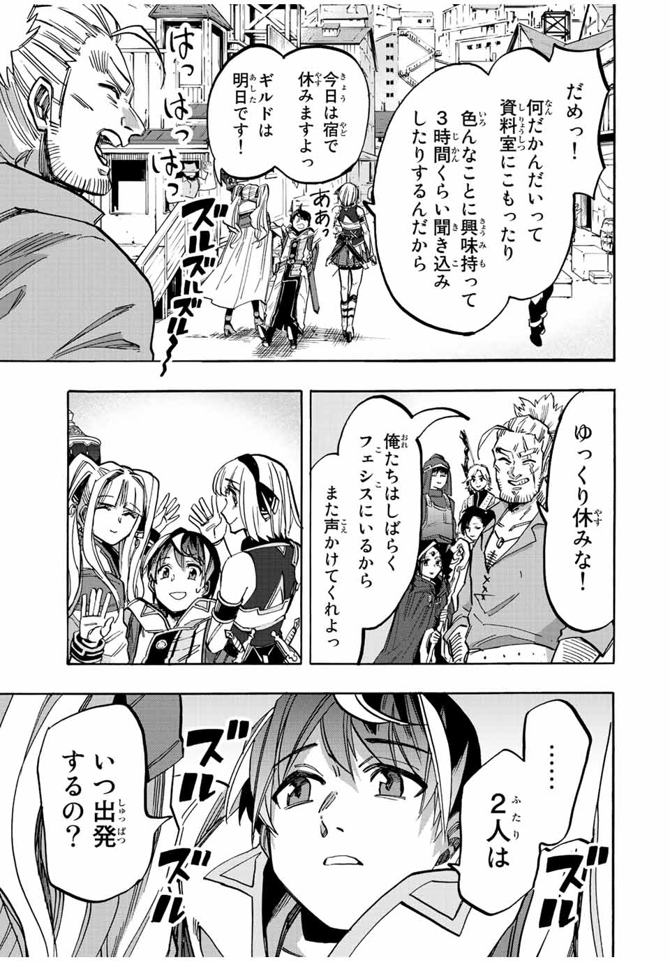 Isekai Walking Chap 33 - Next Chap 34