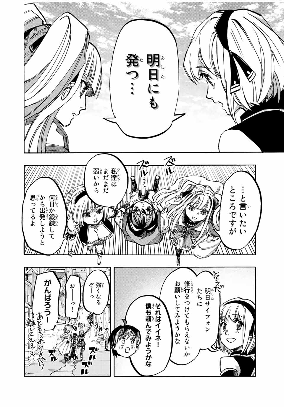 Isekai Walking Chap 33 - Next Chap 34