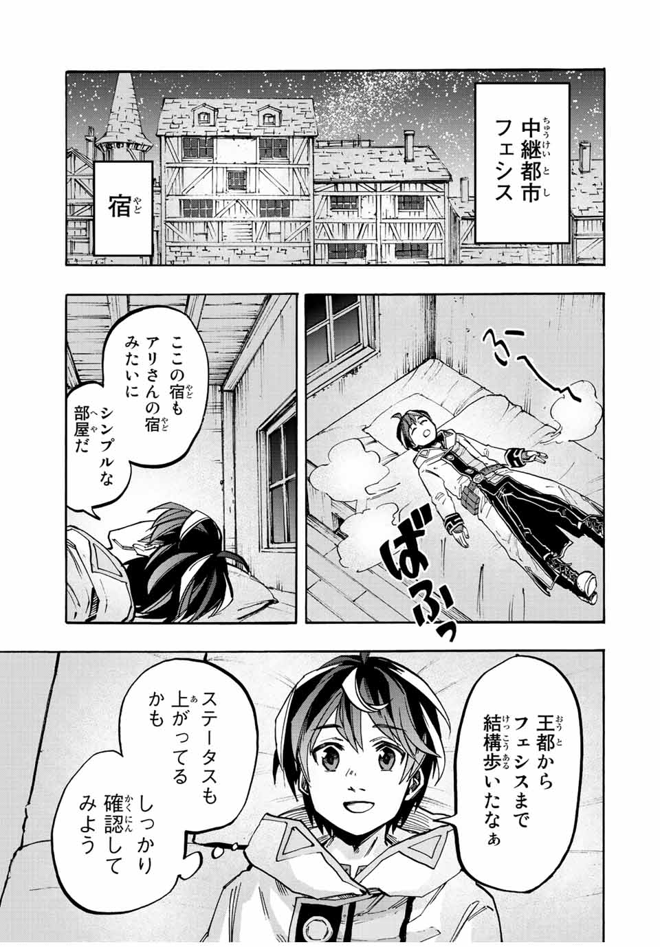 Isekai Walking Chap 33 - Next Chap 34