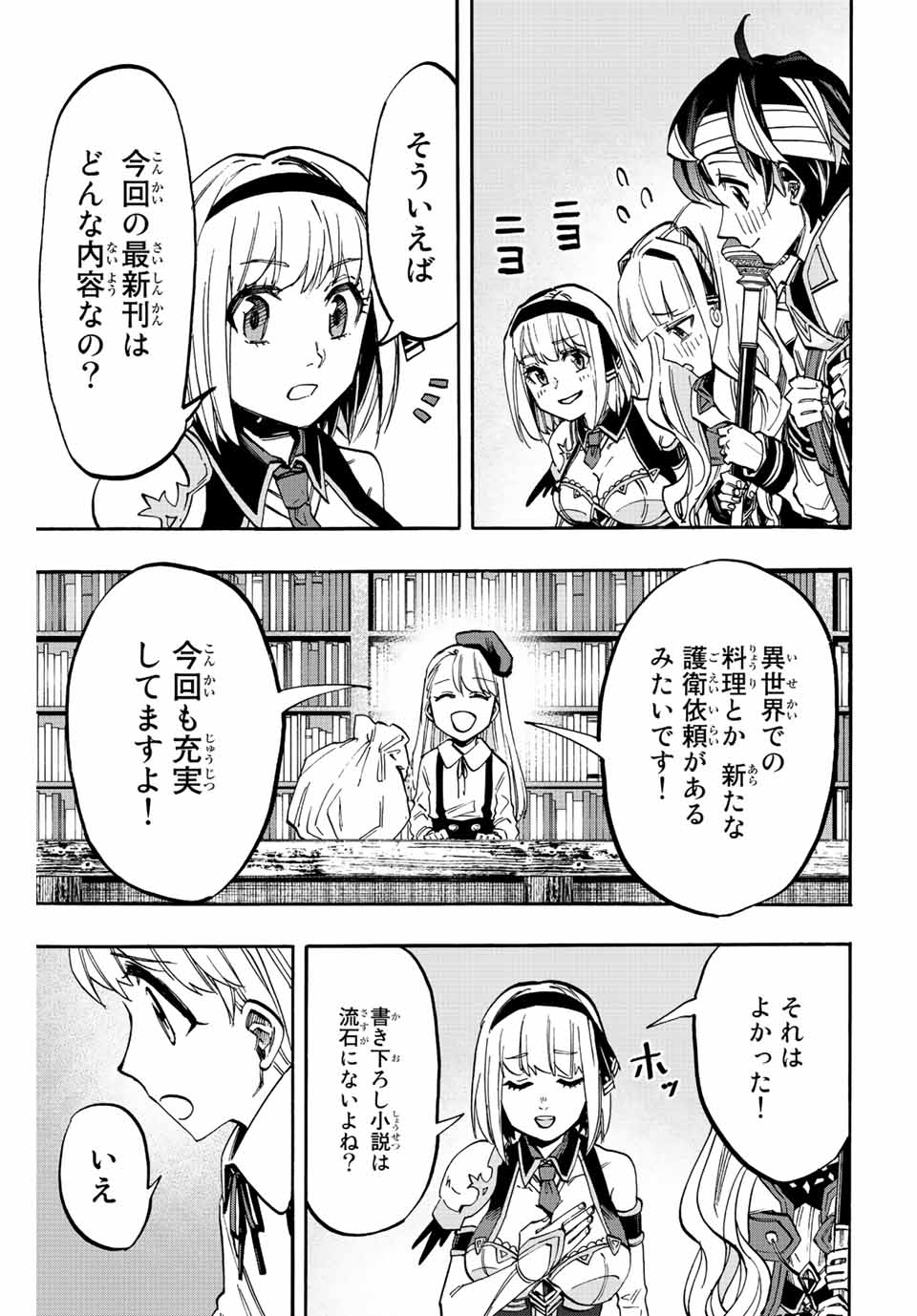 Isekai Walking Chap 30.5 - Next Chap 31.5