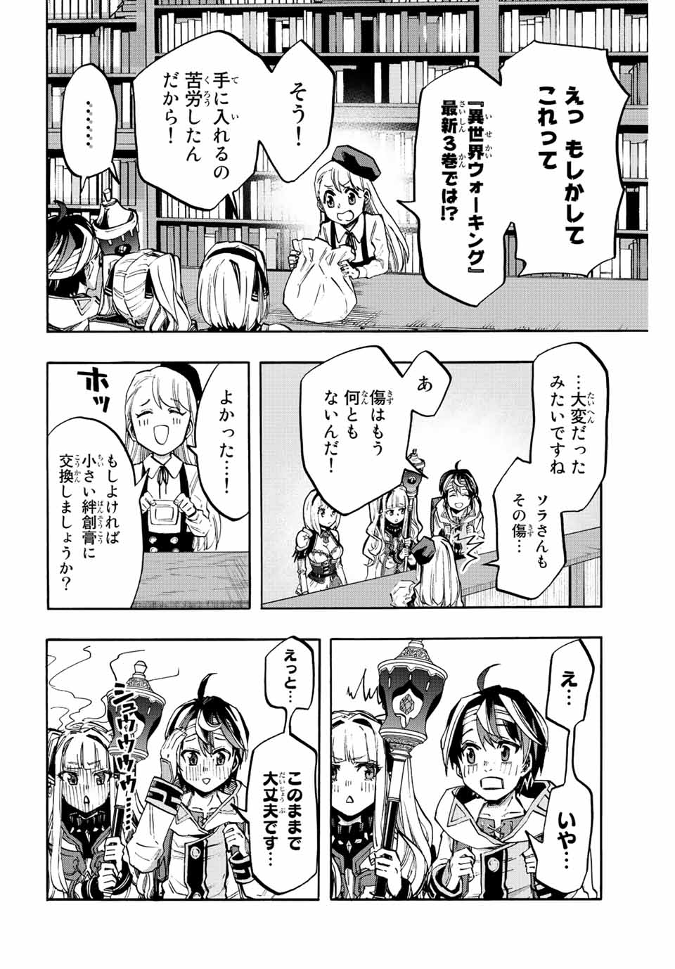 Isekai Walking Chap 30.5 - Next Chap 31.5