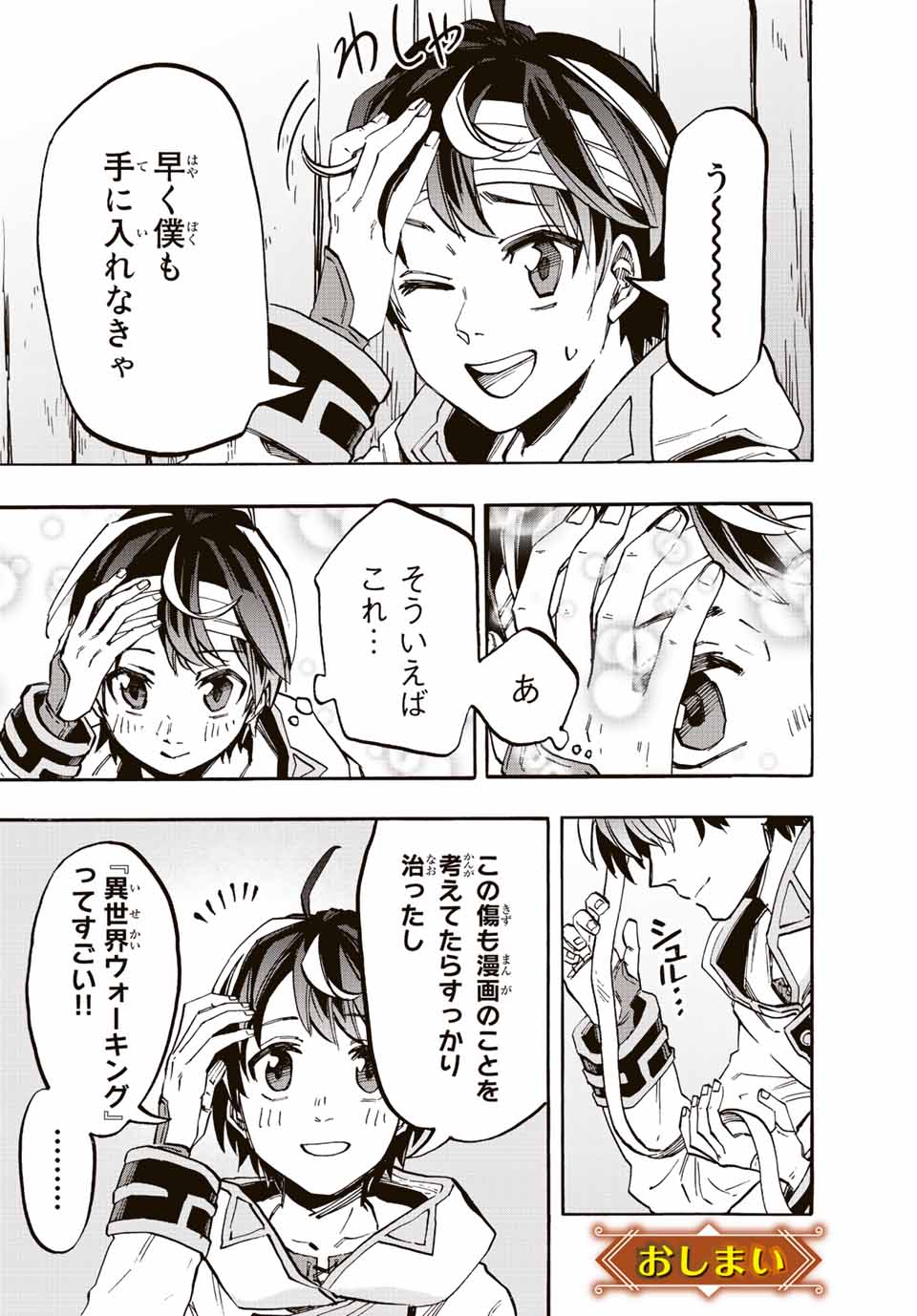 Isekai Walking Chap 30.5 - Next Chap 31.5