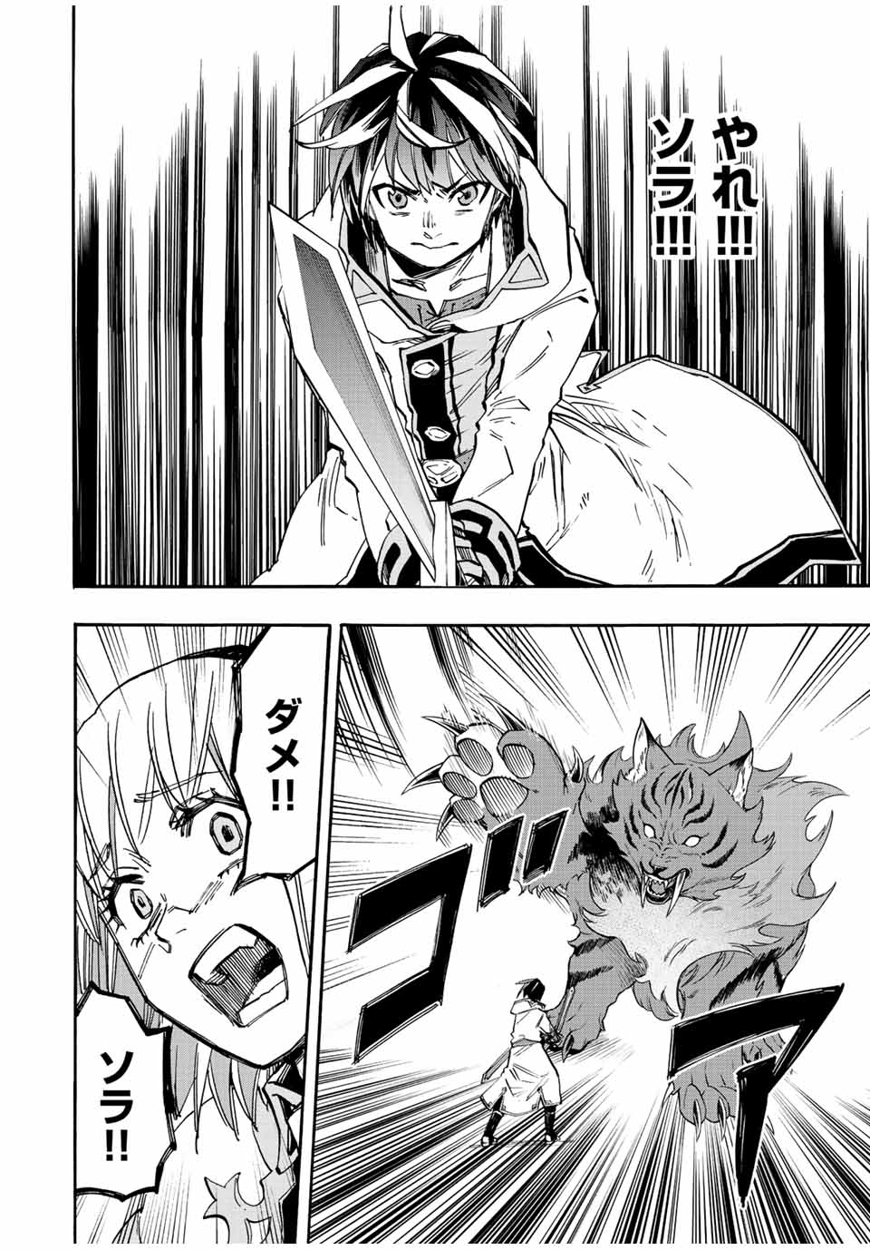 Isekai Walking Chap 30 - Next Chap 31