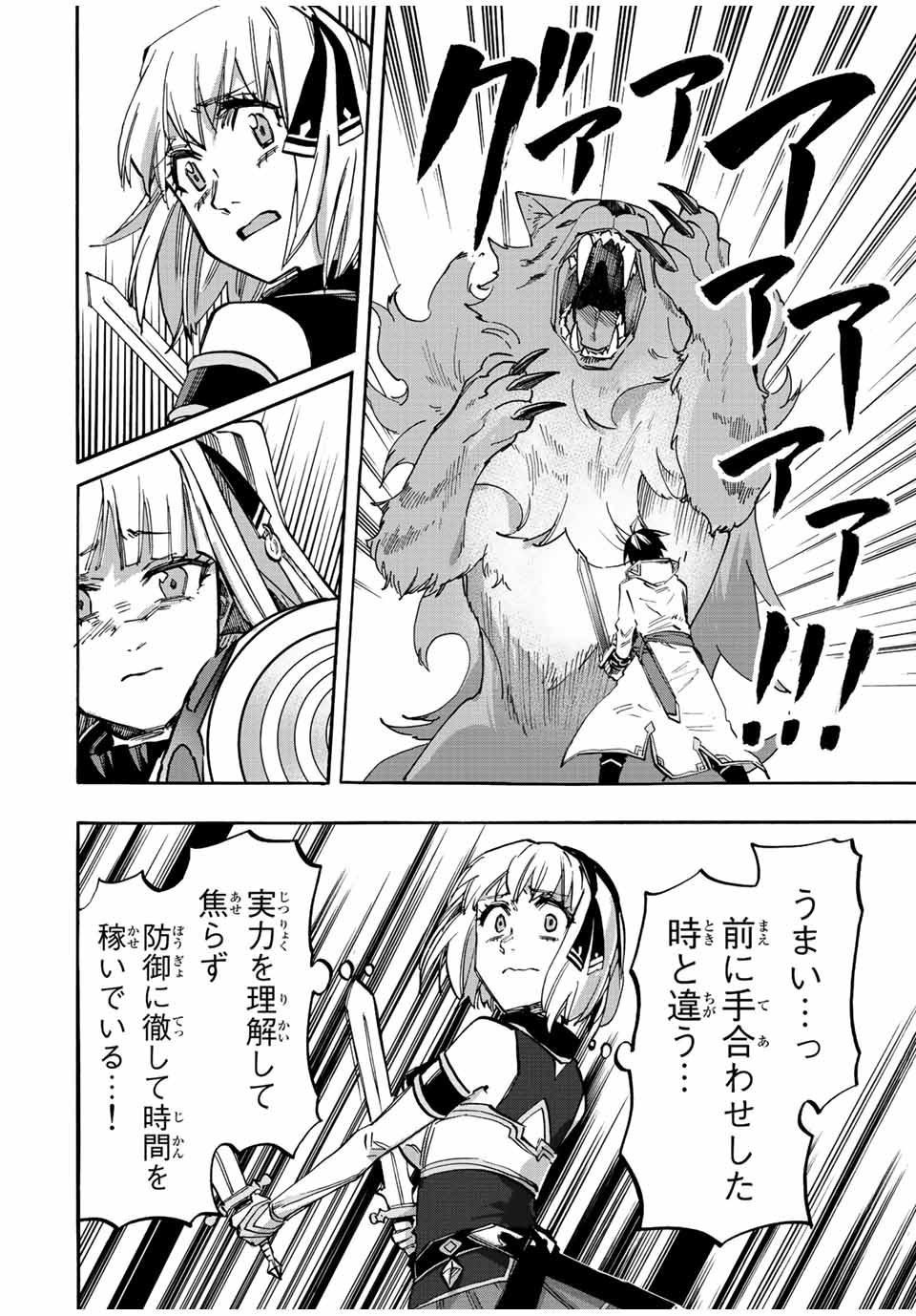 Isekai Walking Chap 30 - Next Chap 31