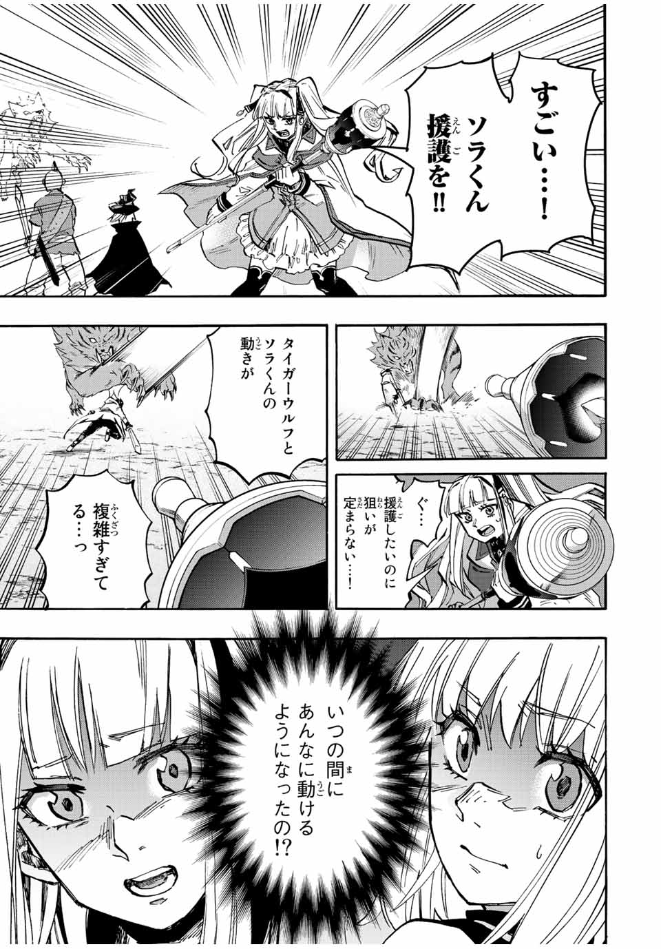 Isekai Walking Chap 30 - Next Chap 31