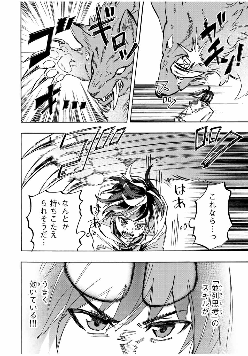 Isekai Walking Chap 30 - Next Chap 31