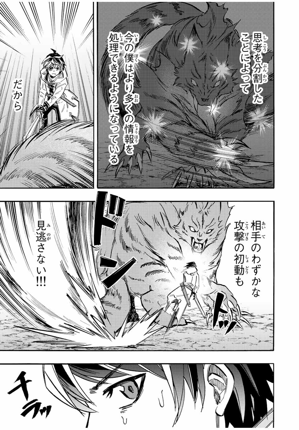 Isekai Walking Chap 30 - Next Chap 31