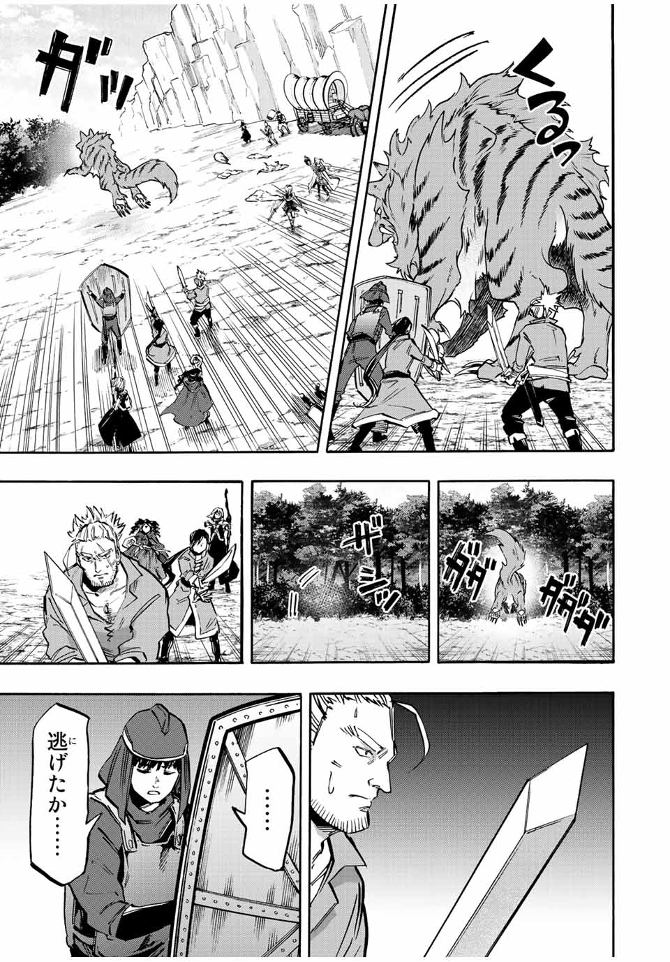 Isekai Walking Chap 30 - Next Chap 31