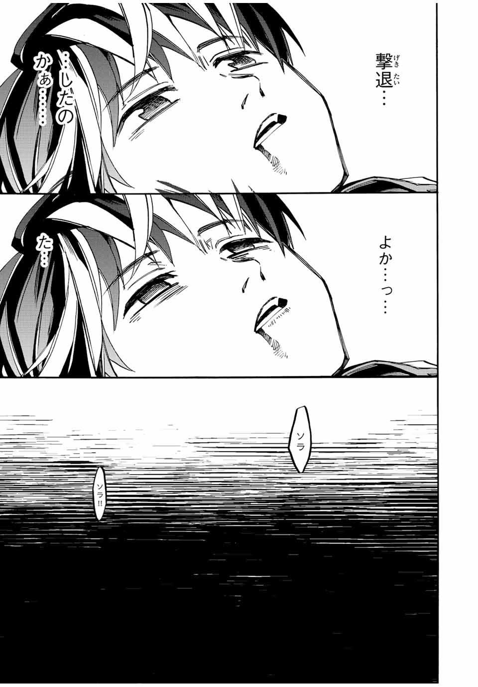 Isekai Walking Chap 30 - Next Chap 31