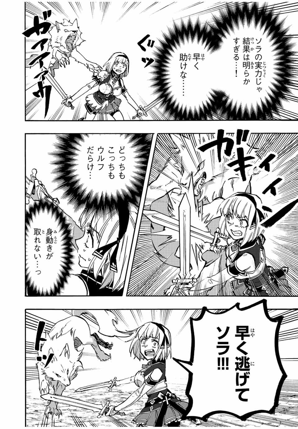 Isekai Walking Chap 30 - Next Chap 31