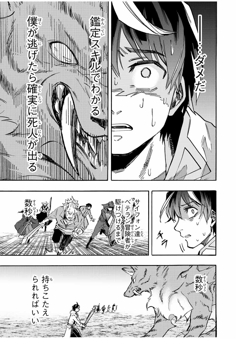 Isekai Walking Chap 30 - Next Chap 31