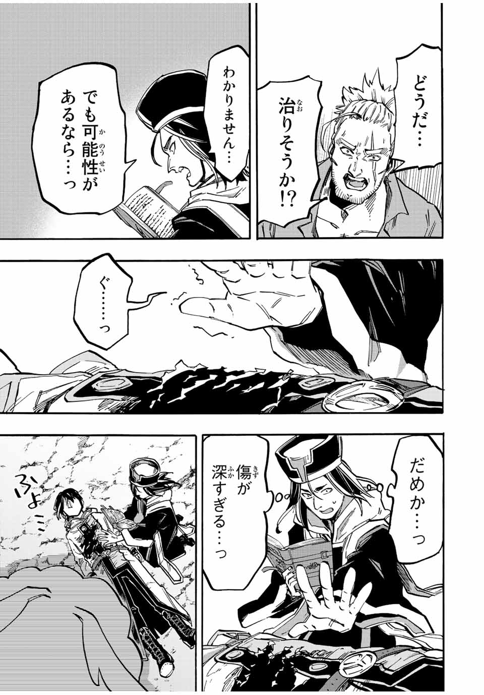 Isekai Walking Chap 31 - Next Chap 32