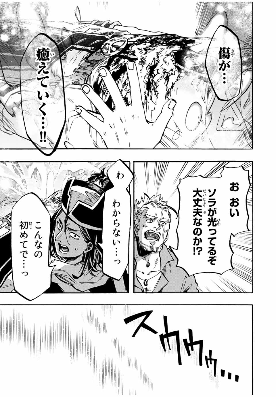 Isekai Walking Chap 31 - Next Chap 32