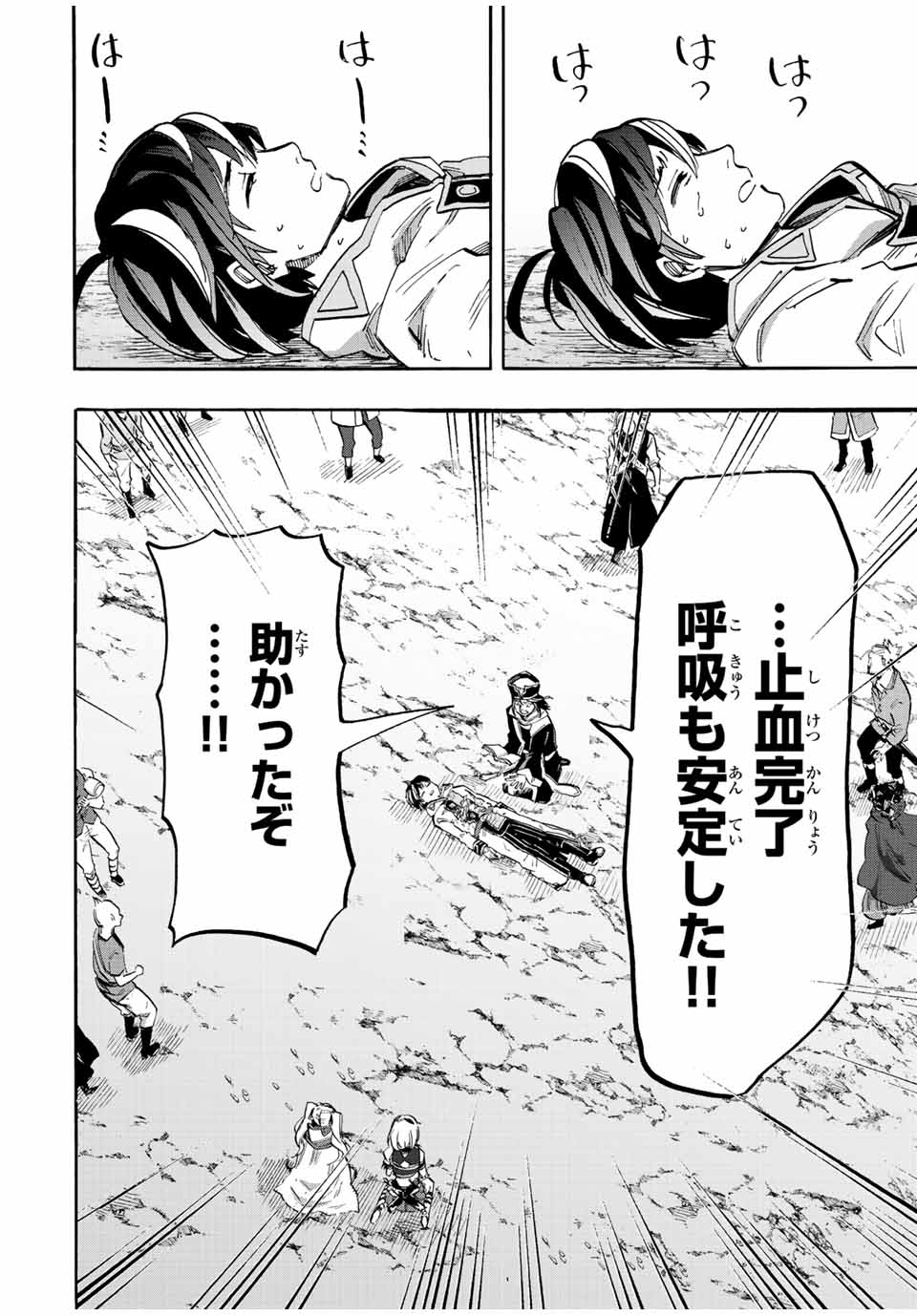 Isekai Walking Chap 31 - Next Chap 32