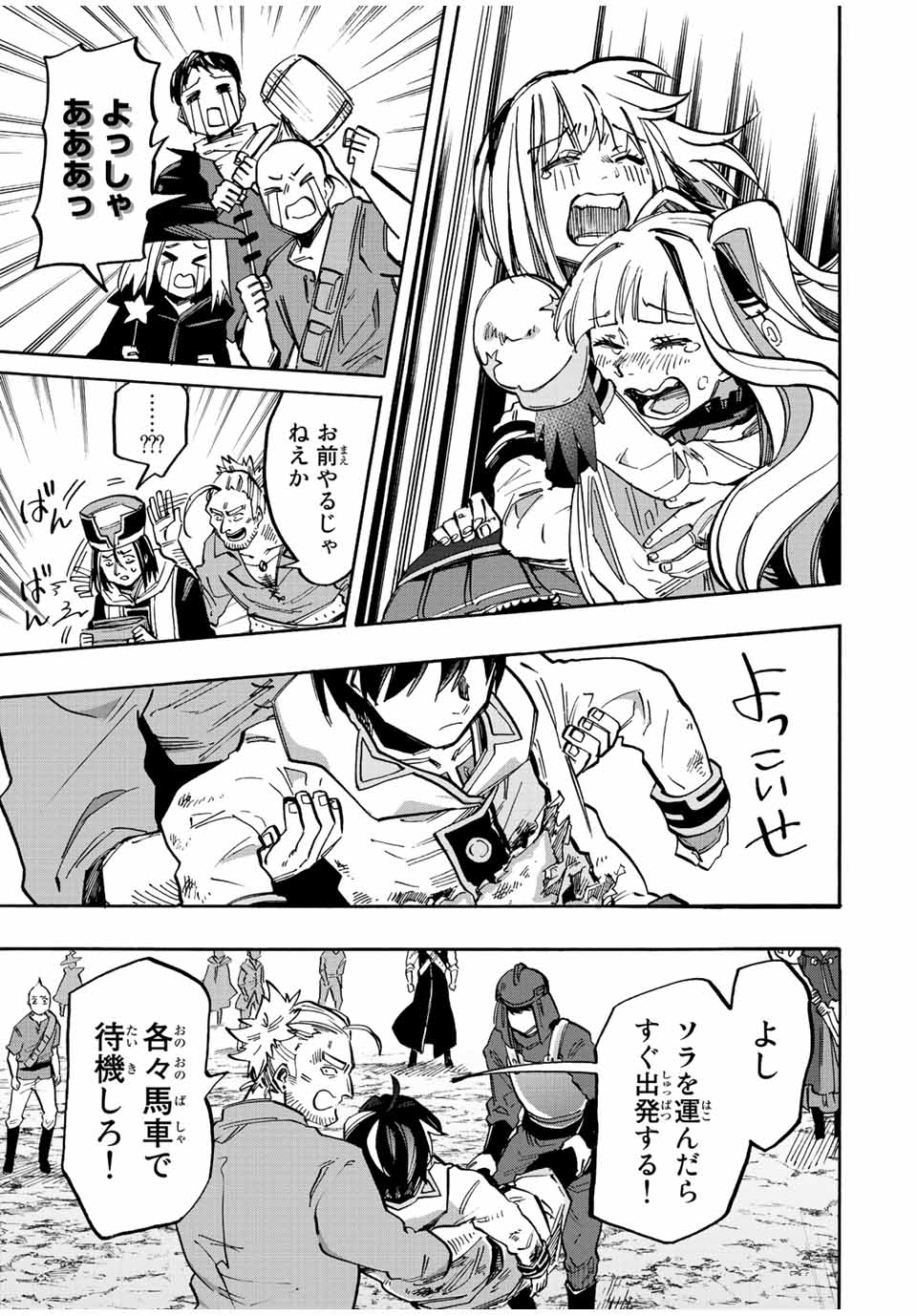 Isekai Walking Chap 31 - Next Chap 32